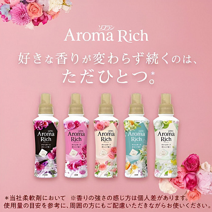 Кондиционер для белья  Aroma Rich Catherine с ароматом клубники, персика, розы и пиона, сменная упаковка, 1520 мл