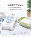 Натуральное кусковое мыло без добавок для всей семьи NIHON No added pure soap, кусок 100 г х 3 шт.
