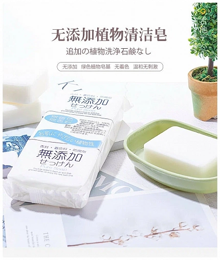 Натуральное кусковое мыло без добавок для всей семьи NIHON No added pure soap, кусок 100 г х 3 шт.