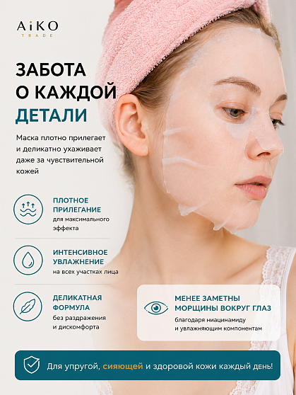 Успокаивающая тканевая маска для чувствительной кожи QUALITY FIRST The Derma Sensitive с CICA и церамидами, 30 шт.