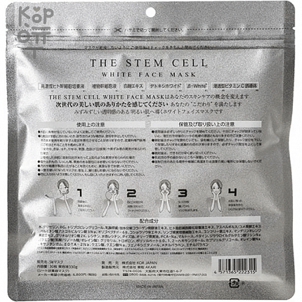 Тканевая маска KOR JAPAN The stem cell для ровного тона лица, 30 шт.