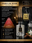 Натуральный аромадиффузор для дома Sawaday Stick Parfum Noir KOBAYASHI, с элегантным восточным ароматом, стеклянный флакон 70мл, 8 палочек.