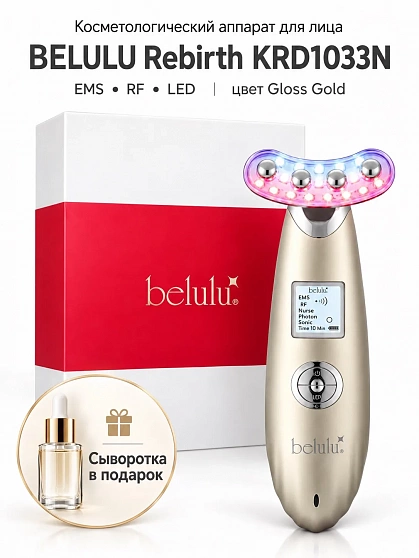 Аппарат для лица BELULU Rebirth KRD1033N с EMS, RF и LED, цвет Gloss Gold, сыворотка в подарок
