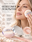 Ухаживающая пудра‑сыворотка BIJOU DE MER Recoreserum Invariante The Serum Powder: невесомое покрытие и интенсивный уход для лица и тела, 15 г