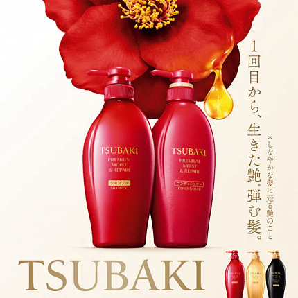Экстраувлажняющий кондиционер для сухих волос Shiseido Tsubaki Premium Moist & Repair,  маслом камелии, 450 мл