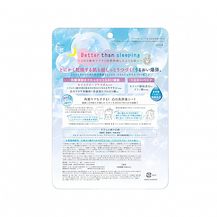 Тканевая маска увлажняющая для лица KOSE Clear Turn Moisturizing Bomb с гиалуроновой кислотой и керамидами, 7 шт.