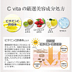 Антиоксидантная пенка для умывания Meishoku Cvita Clear Facial Wash с витамином С, 100 гр