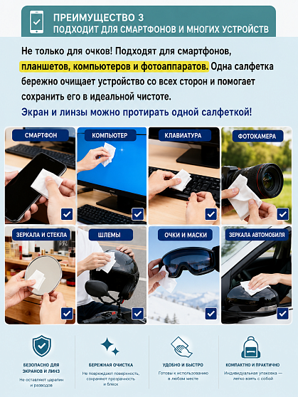 Влажные салфетки для очков, экранов и зеркал KOTOBUKI EIZAI Moriden Eyeglass Cleaner с антизапотевающим эффектом, 40 шт.