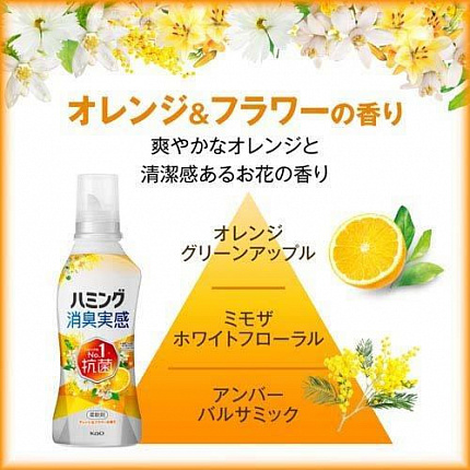 Кондиционер для белья KAO Humming Feeling Orange & Flower дезодорирующий, с ароматом фруктов, 510 мл