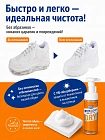 Пена для сухой чистки обуви ST DRY, с салфеткой из микрофибры, 150 мл
