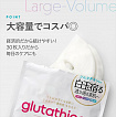 Маска для лица MDSKIN LABO Glutathione Premium Care Mask c глутатионом, арбутином, церамидами, 30 шт.