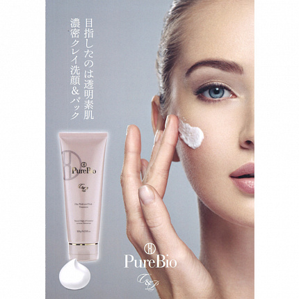 Пенка для умывания и очищающая маска для лица 2в1 PureBio Clay Wash & Pack Treatment, 120гр