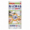 МНОГОРАЗОВЫЕ нетканые кухонные полотенца Crecia Scottie f!ne с цветным рисунком, 60 листов в рулоне