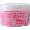 Увлажняющий крем для ухода за кожей KIKUMASAMUNE Sake Cream на основе саке, 150 г
