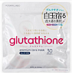 Маска для лица MDSKIN LABO Glutathione Premium Care Mask c глутатионом, арбутином, церамидами, 30 шт.