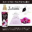 Кондиционер для белья Aroma Rich Juliette с богатым ароматом натуральных масел, сменная упаковка, 1520 мл