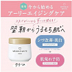 Увлажняющий крем против морщин MEISHOKU Wrinkle White Cream с ниацинамидом, 50 мл