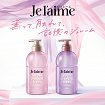Восстанавливающий и увлажняющий шампунь KOSE Je l'aime Layered Hair для поврежденных, сухих и ломких волос, 460 мл