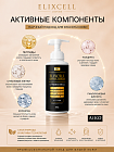 Профессиональный омолаживающий крем для лица ELIXCELL Revita Cream, 300 г