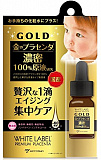 Концентрированная сыворотка для лица с экстрактом плаценты MICCOSMO "WHITE LABEL Premium Placenta Gold Essence" 10 мл