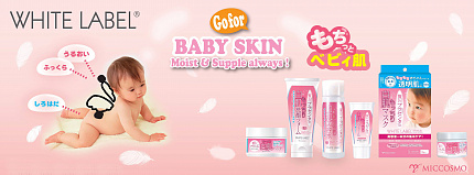 Увлажняющий подтягивающий крем–гель MICCOSMO WHITE LABEL Premium Placenta Cream с плацентой, 60 г