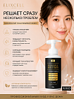 Профессиональный омолаживающий крем для лица ELIXCELL Revita Cream, 300 г