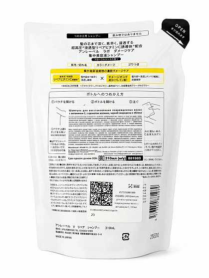 Восстанавливающий шампунь с витамином C UNLABEL LAB V Repair Vitamin C для поврежденных и окрашенных волос, рефилл 310 мл