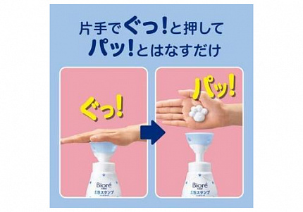 Мыло-пенка для рук с дозатором-лапкой для всей семьи KAO Biore U Foaming Stamp Hand Soap Paw Pads, 240 мл