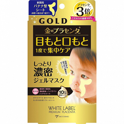 Увлажняющие патчи для кожи вокруг глаз и носогубных складок MICCOSMO WHITE LABEL Premium Placenta Gold Rich Sheet, 5 пар в индивидуальной упаковке