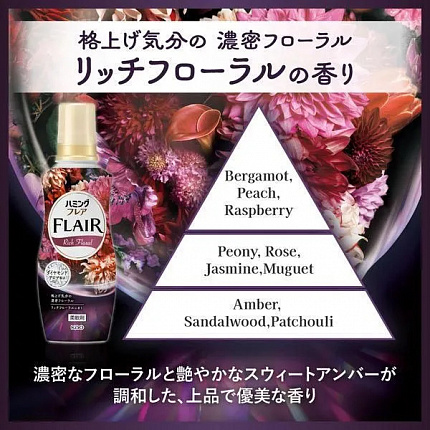 Кондиционер-смягчитель для белья KAO Flair Rich Floral с богатым цветочно-фруктовым ароматом, 520 мл