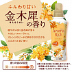 Кондиционер для белья Lion Soflan Aroma Rich Osmanthus с богатым ароматом натуральных масел, сменная упаковка, 950 мл