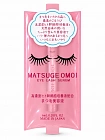 Сыворотка для укрепления ресниц MATSUGE OMOI Eye Lash Serum, 6 мл
