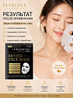 Профессиональная маска для лица ELIXCELL Revita Face Mask, 1 шт.