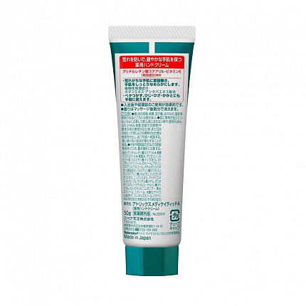 Увлажняющий крем для рук KAO Atrix Hand Cream с витамином Е и экстрактом дягиля, 50 г 