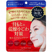 Премиальные антивозрастные патчи для лица MDSKIN LABO Premium Care Partial Sheet Mask, 64 шт.