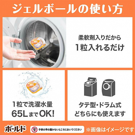 Капсулы для стирки белья 4 в 1 с кондиционером PG Bold Gel Ball Citrus & Verbena, с ароматом цитрусовых и вербены, запасной блок 88шт.