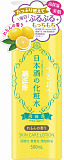 Лосьон интенсивно увлажняющий KIKUMASAMUNE Sake Lotion High Moisturizing Lemon Scent, на основе саке, с ароматом лимона, 500 мл