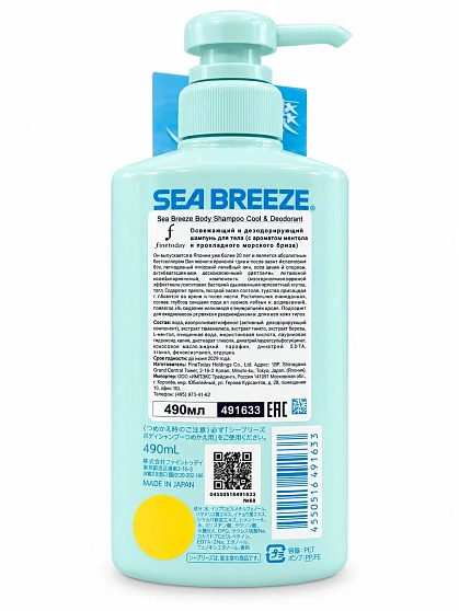 Освежающий дезодорирующий гель для душа FineToday SEA BREEZE Cool & Deodorant, 490 мл - Состав и способ применения геля SEA BREEZE Cool & Deodorant