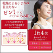 Маска для лица против мелких морщин с ретинолом  и коллагеном KRACIE Hadabisei One Wrinkle Care All-in-one Mask, без аромата, 50 шт.
