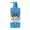 Мужское дезодорирующее жидкое мыло для тела MANDOM Lucido Whole Body Deo Wash, 450 мл