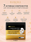 Профессиональные восстанавливающие тканевые маски для лица ELIXCELL Revita Moist Face Mask, 40 шт.