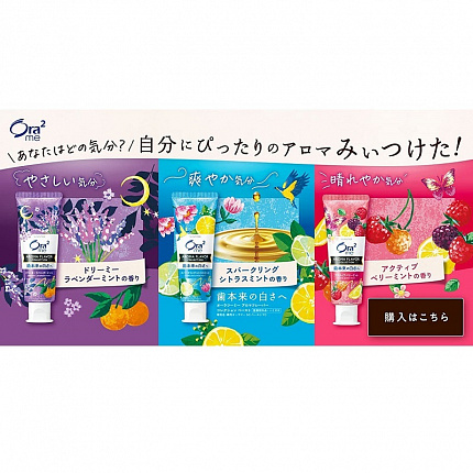 Зубная паста для белоснежных зубов и удаления налета SUNSTAR Ora2 Me Aroma Flavor Collection Sparkling Citrus Mint, со вкусом лаванды и мяты, 130 г