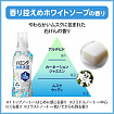 Кондиционер-ополаскиватель для белья KAO Humming Feeling White Soap, с антибактериальным эффектом, с нежным ароматом цветочного мыла, 510мл