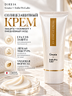 Многофункциональный солнцезащитный крем DIREIA Grazia Esthe Pro Lab с антивозрастным действием и экзосомами, 80 г