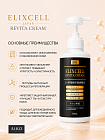 Профессиональный омолаживающий крем для лица ELIXCELL Revita Cream, 300 г