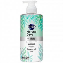 Средство для мытья и стерилизации посуды и кухонных принадлежностей KAO Natural Days Verbena&Citrus, с ароматом вербены и цитрусовых, помпа 500 мл.