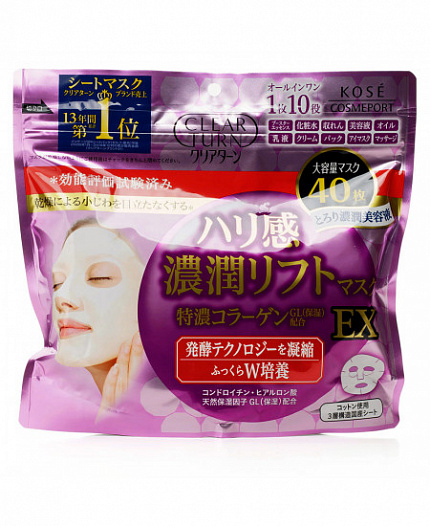 Тканевые маски для лица с лифтинг-эффектом KOSE Clear Turn Firmness Rich Lift Mask EX, 40 шт.