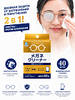 Влажные салфетки для очков, экранов и зеркал KOTOBUKI EIZAI Moriden Eyeglass Cleaner с антизапотевающим эффектом, 40 шт.