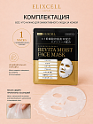 Профессиональная маска ELIXCELL Revita Moist Face Mask, 1 шт.