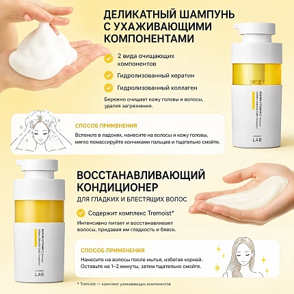 Восстанавливающий шампунь с витамином C для повреждённых волос UNLABEL LAB Vitamin C Repair Hair Treatment, 400 мл